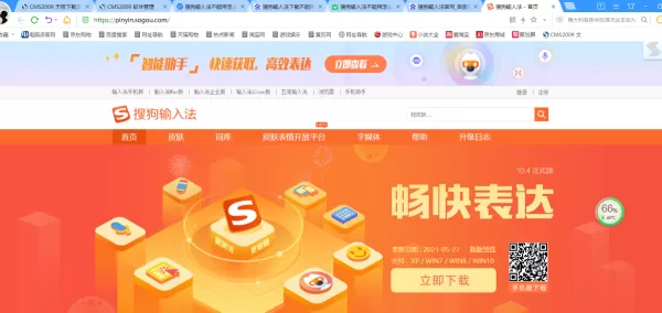 搜狗输入法不能用怎么办?使用这些方法来帮你解决搜狗输入法不能用