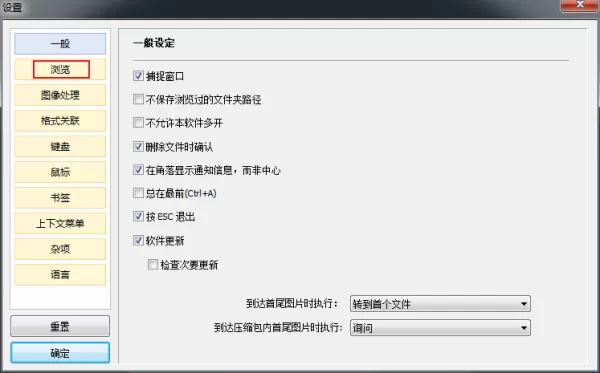 如何关闭蜂蜜浏览器的控制栏?蜂蜜浏览器设置方法