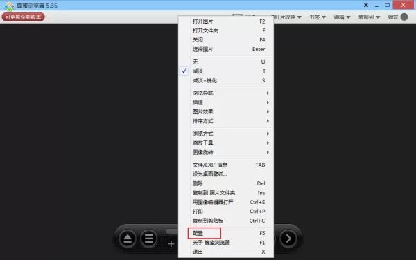 如何关闭蜂蜜浏览器的控制栏？蜂蜜浏览器设置方法