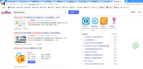 如何下载酷我音乐盒？下载酷我音乐盒方法看这里