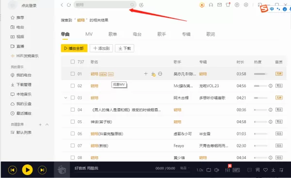 如何下载酷我音乐盒?下载酷我音乐盒方法看这里