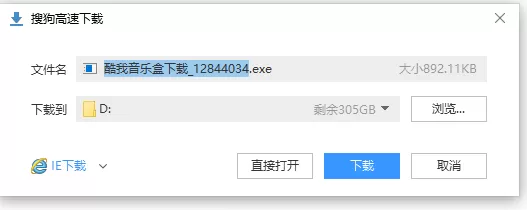 如何下载酷我音乐盒?下载酷我音乐盒方法看这里