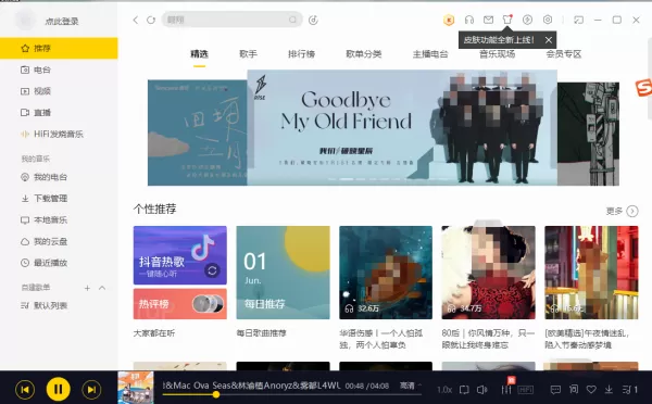 如何下载酷我音乐盒?下载酷我音乐盒方法看这里