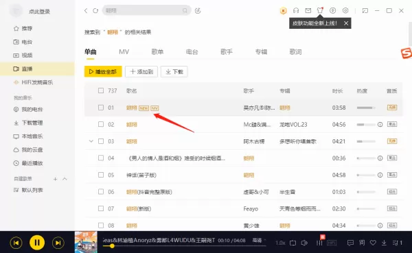 如何下载酷我音乐盒?下载酷我音乐盒方法看这里