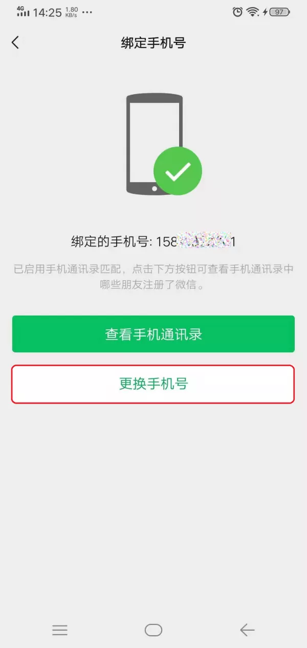 微信所绑定的手机号怎么解绑？这才是手机号解绑的正确操作过程！