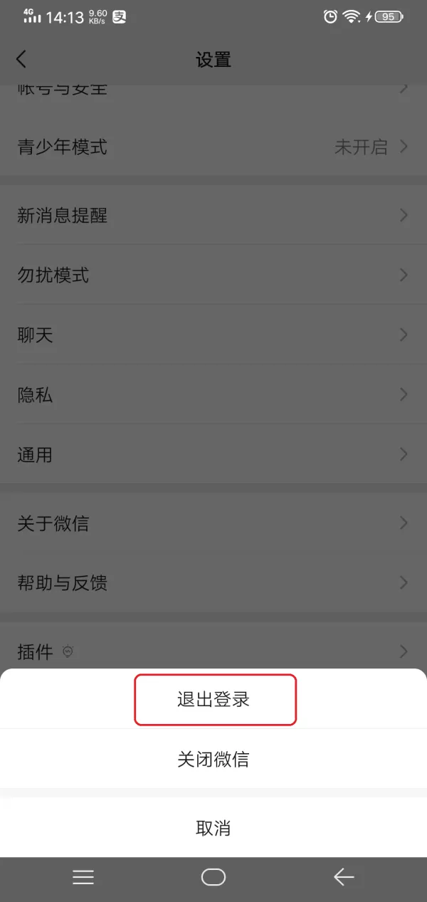 微信所绑定的手机号怎么解绑?这才是手机号解绑的正确操作过程!
