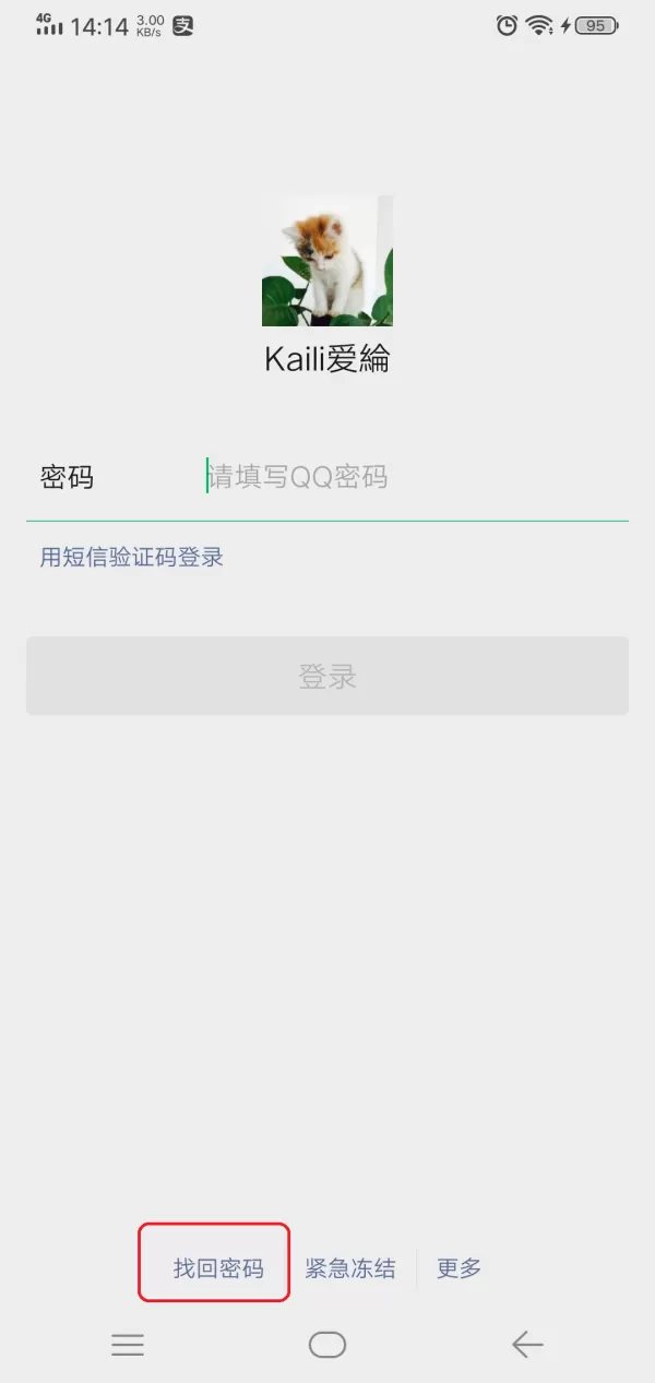 微信所绑定的手机号怎么解绑?这才是手机号解绑的正确操作过程!