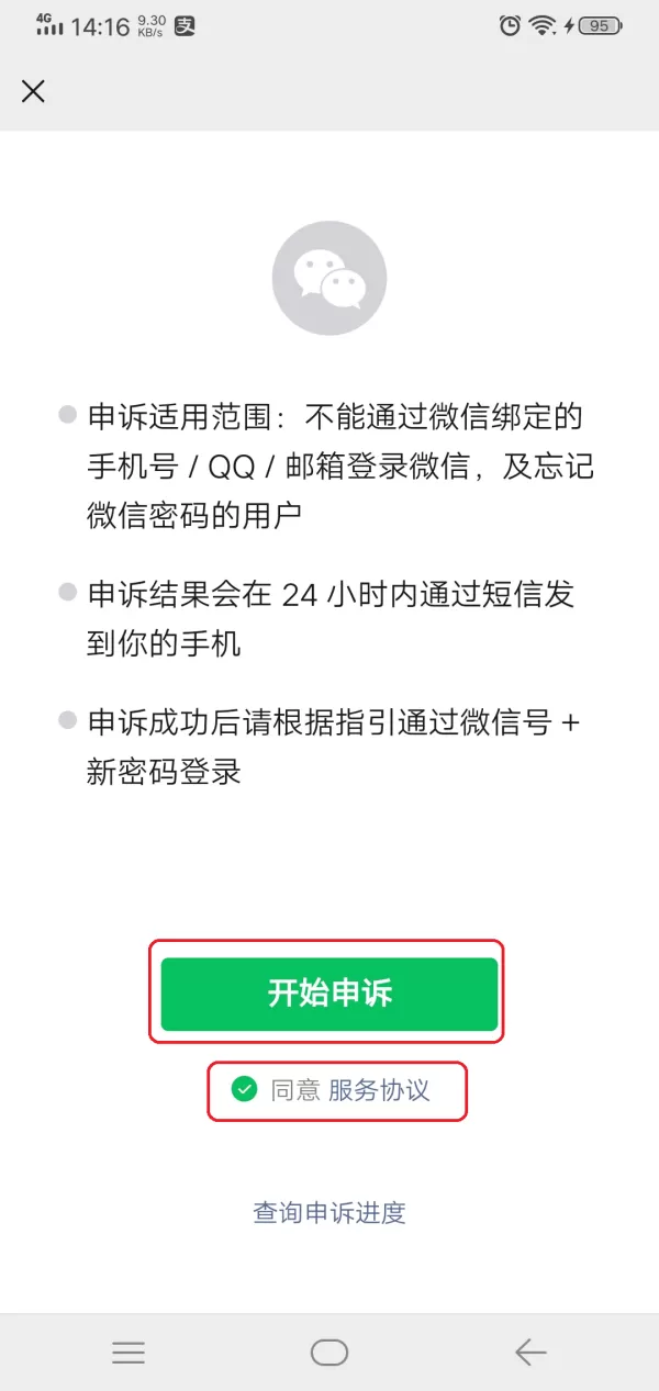 微信所绑定的手机号怎么解绑?这才是手机号解绑的正确操作过程!