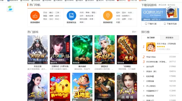 QQ游戏大厅打不开游戏怎么解决?只需这样操作QQ游戏就能打开