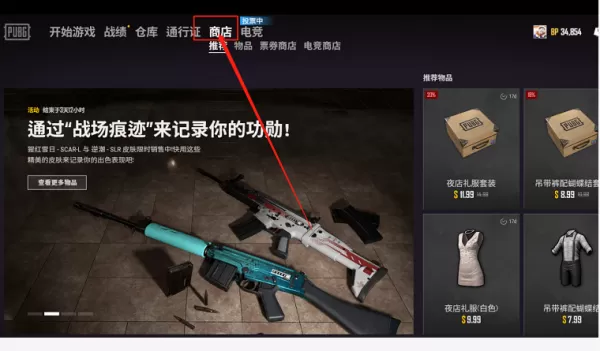 绝地求生礼品代码怎么使用？绝地求生礼品兑换