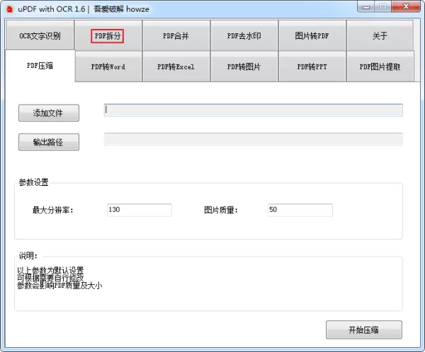 如何将PDF文档拆分成多个文档？PDF拆分教程