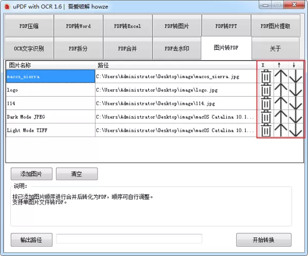 如何将图片制作成PDF文档?图片转PDF教程