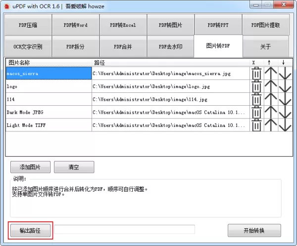 如何将图片制作成PDF文档?图片转PDF教程