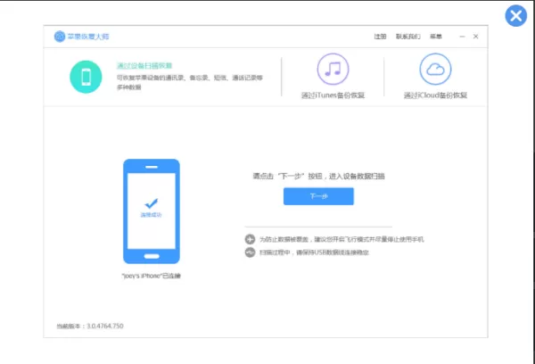 万能苹果恢复大师如何恢复删除的视频？看这里为你解答