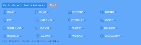 万能苹果恢复大师如何恢复删除的视频?看这里为你解答