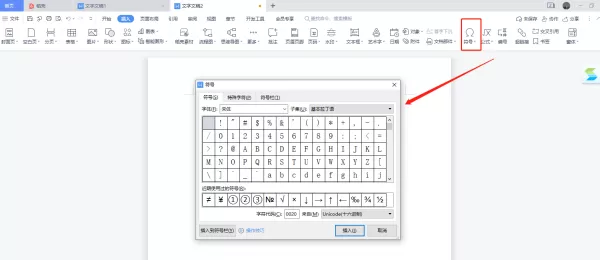 Word框里怎么打钩 ?多种方法告诉你
