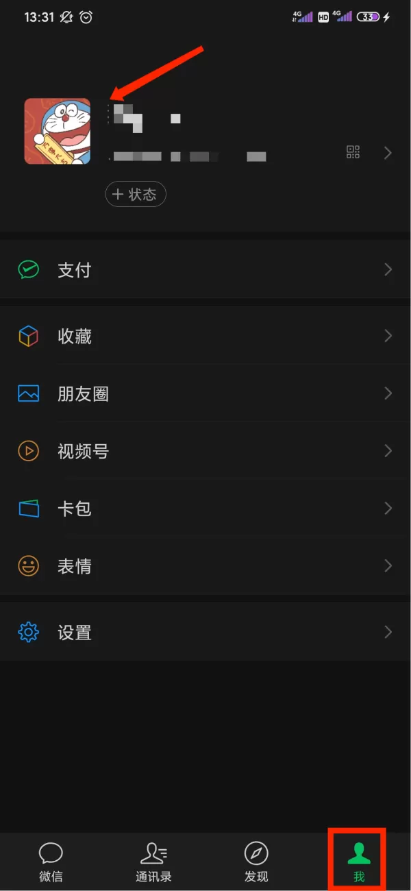 微信“炸一炸”功能怎么设置，微信新玩法来袭