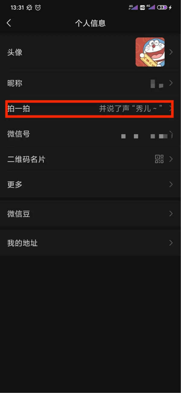 微信“炸一炸”功能怎么设置,微信新玩法来袭