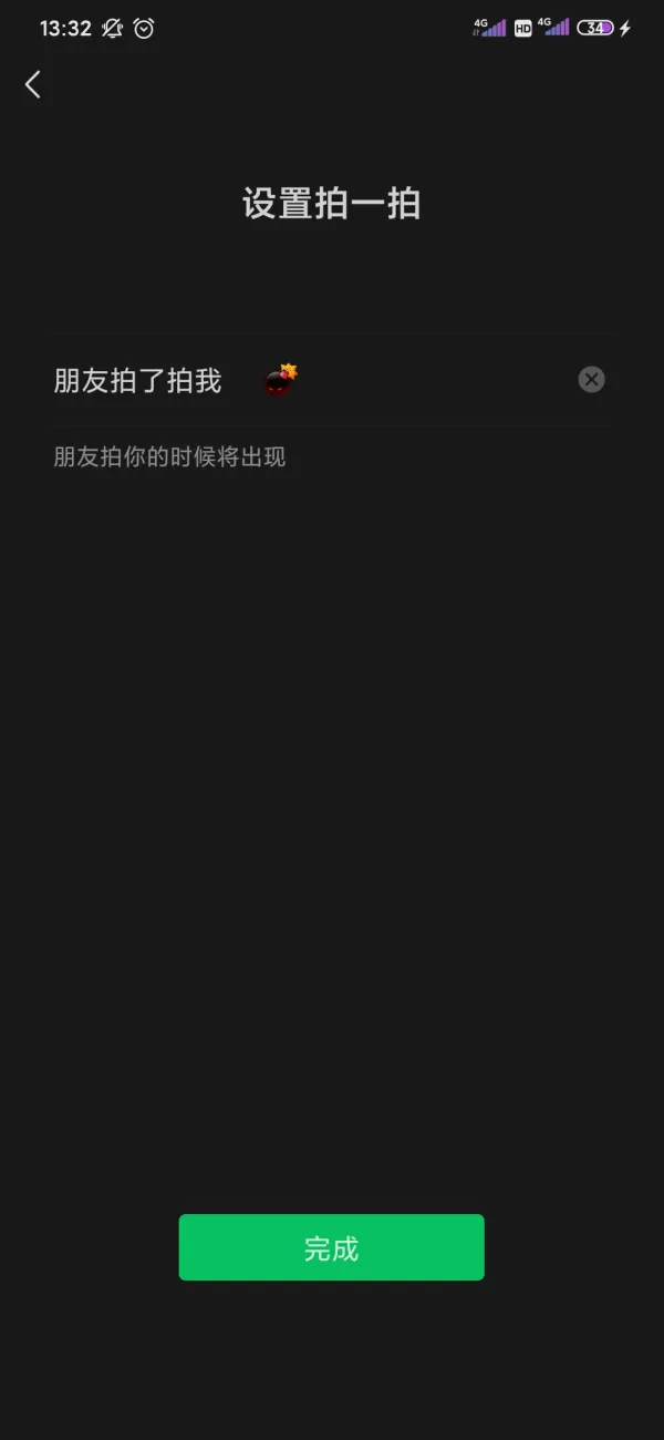 微信“炸一炸”功能怎么设置,微信新玩法来袭