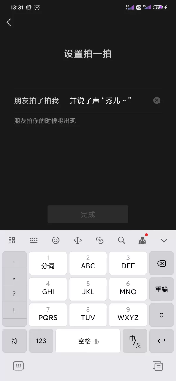 微信“炸一炸”功能怎么设置,微信新玩法来袭