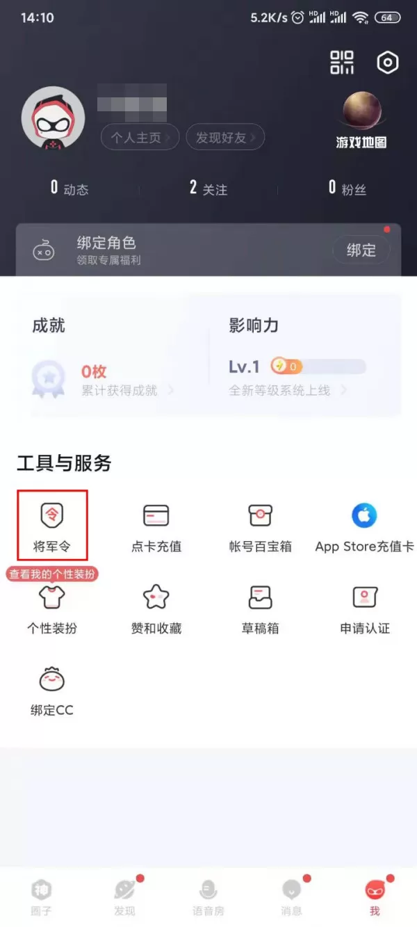 网易大神怎么绑定将军令?网易大神将军令绑定教程