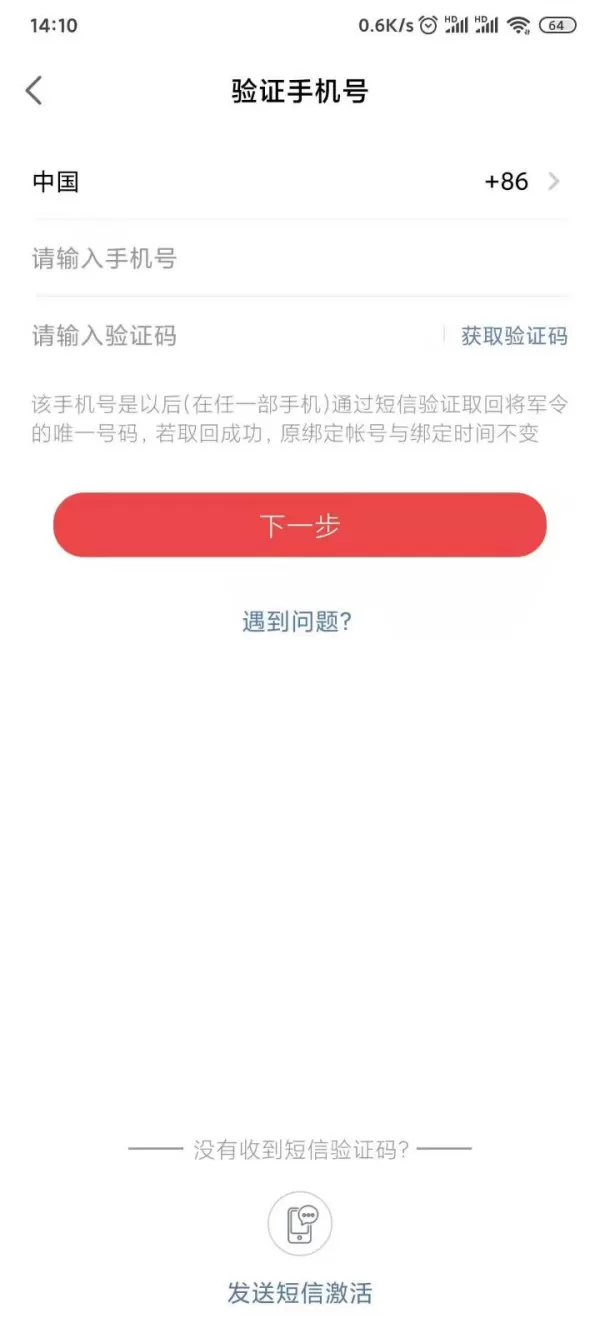 网易大神怎么绑定将军令?网易大神将军令绑定教程