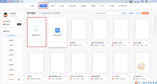 WPS中怎么添加字体?手动添加字体方法教给你!