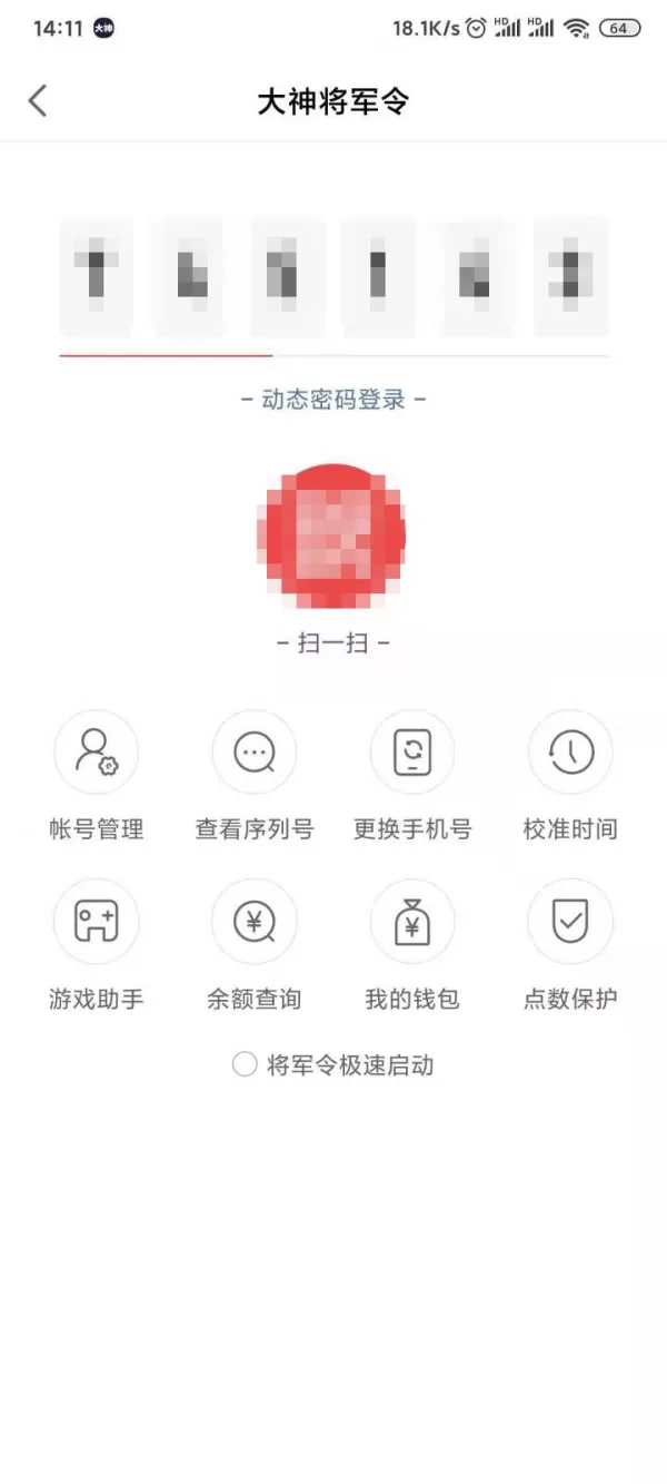 网易大神怎么绑定将军令?网易大神将军令绑定教程