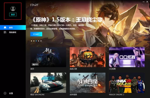 怎么用腾讯START云游戏玩英雄联盟？腾讯START使用方法