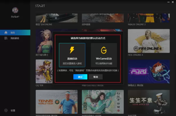 怎么用腾讯START云游戏玩英雄联盟?腾讯START使用方法