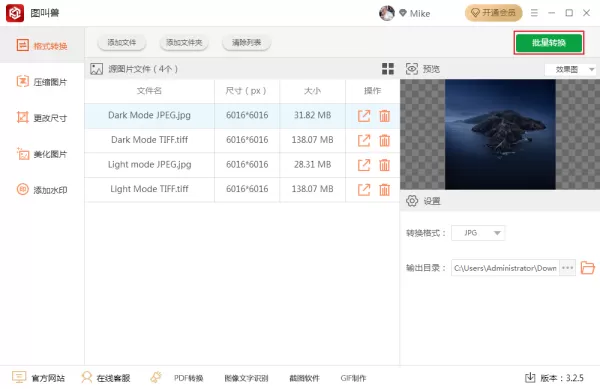 如何批量转换图片格式?图叫兽格式转换方法
