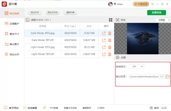 如何批量转换图片格式?图叫兽格式转换方法