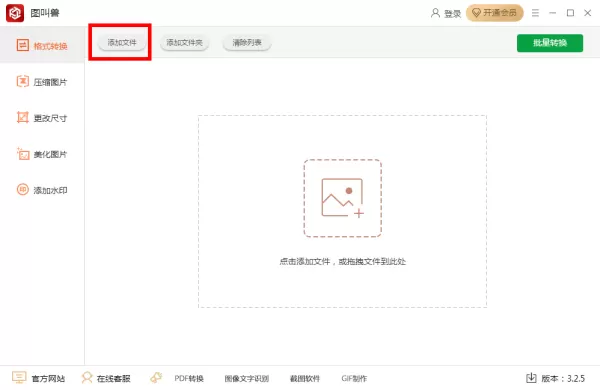 图叫兽怎么给图片添加文字水印?方法相当简单
