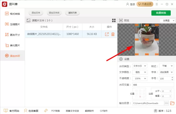 图叫兽怎么给图片添加文字水印?方法相当简单