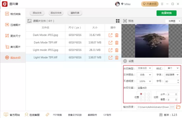如何批量给图片添加水印?图叫兽水印添加方法