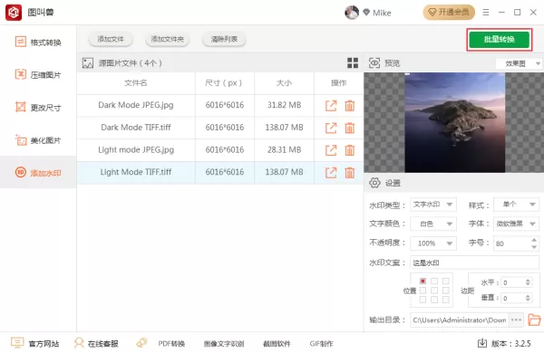 如何批量给图片添加水印?图叫兽水印添加方法