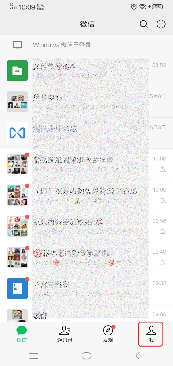 微信怎么设置聊天界面的主题背景?这样设置,聊天界面好看又极具个性!