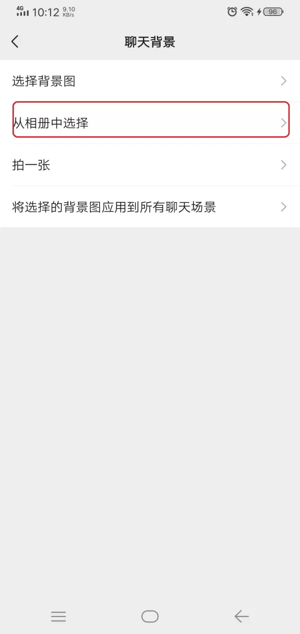 微信怎么设置聊天界面的主题背景?这样设置,聊天界面好看又极具个性!