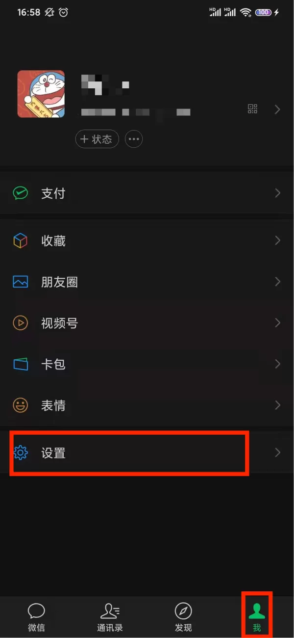 微信运动功能怎么开启？微信运动开启方式介绍