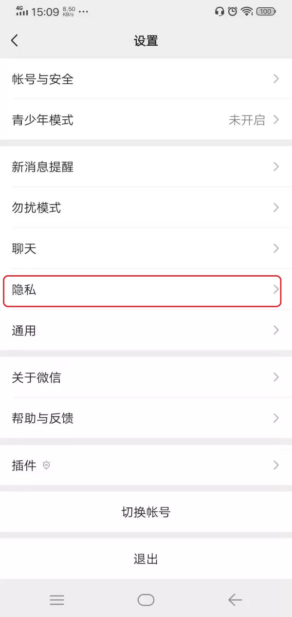 微信黑名单怎么恢复好友?恢复方法竟然如此简单!