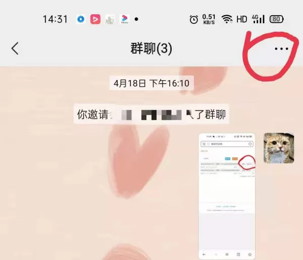 微信群怎么解散?微信群解散原来这么简单