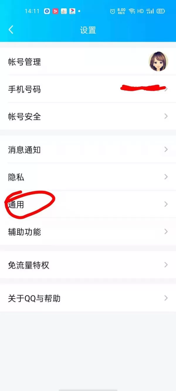 qq聊天记录删除了怎么恢复?不需要任何工具恢复qq聊天记录