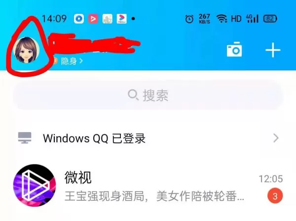 qq聊天记录删除了怎么恢复?不需要任何工具恢复qq聊天记录