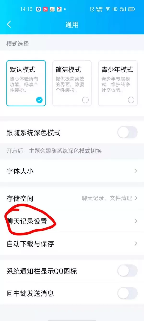 qq聊天记录删除了怎么恢复?不需要任何工具恢复qq聊天记录