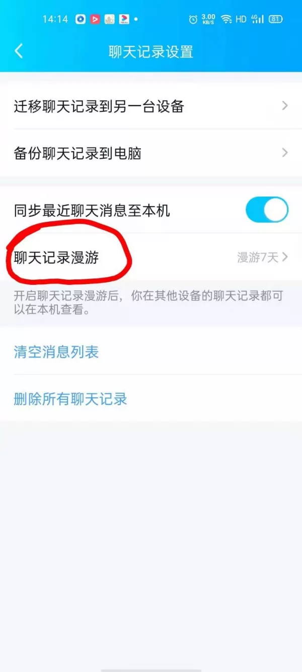 qq聊天记录删除了怎么恢复?不需要任何工具恢复qq聊天记录