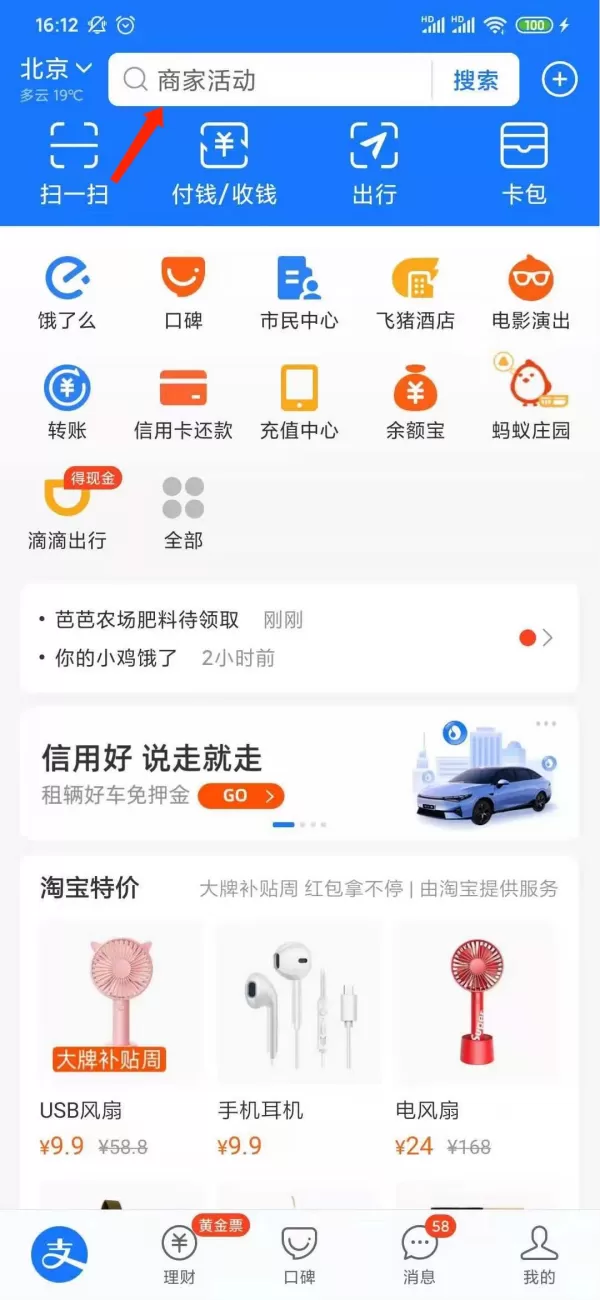 支付宝怎么开通商家收款二维码？简单几步完成