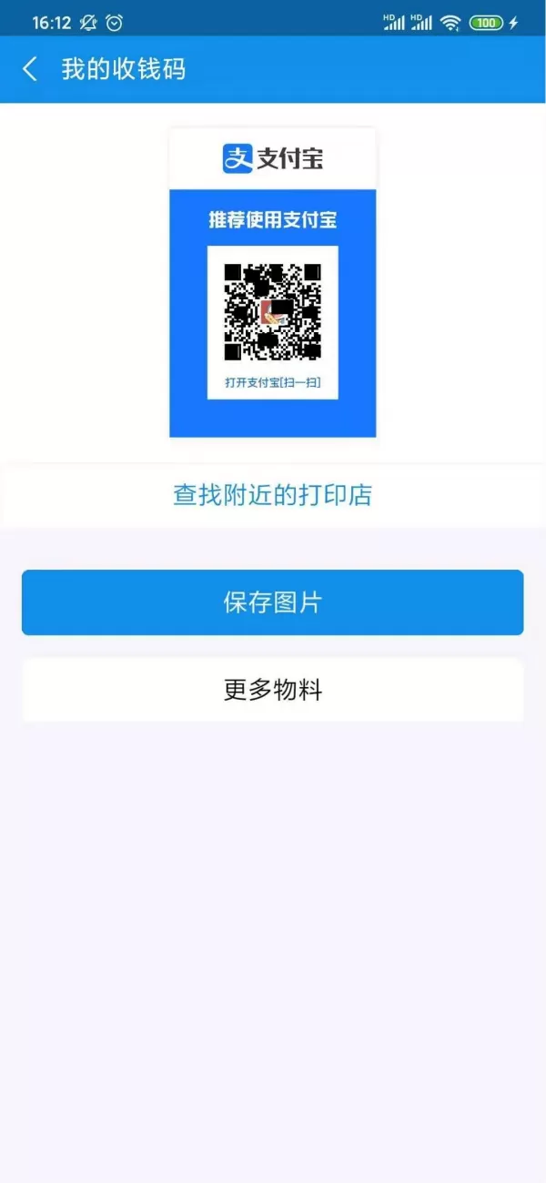 支付宝怎么开通商家收款二维码?简单几步完成