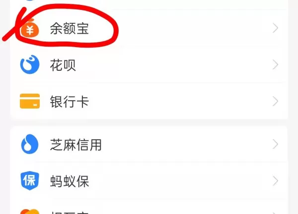 余额宝里冻结的资金怎么取出来?余额宝冻结资金解冻的方法学起来