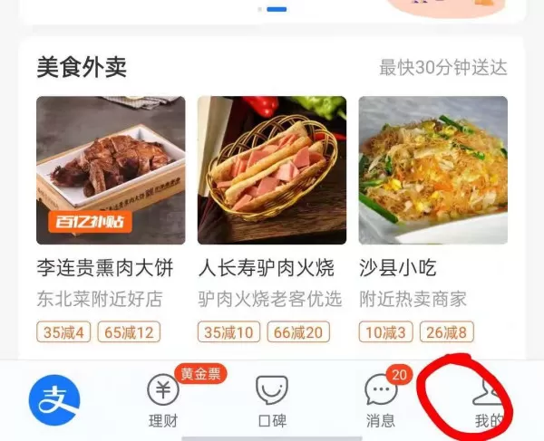 余额宝里冻结的资金怎么取出来?余额宝冻结资金解冻的方法学起来