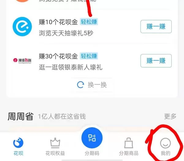 支付宝的花呗功能怎么关闭?大部分人都不知道的花呗怎么关闭